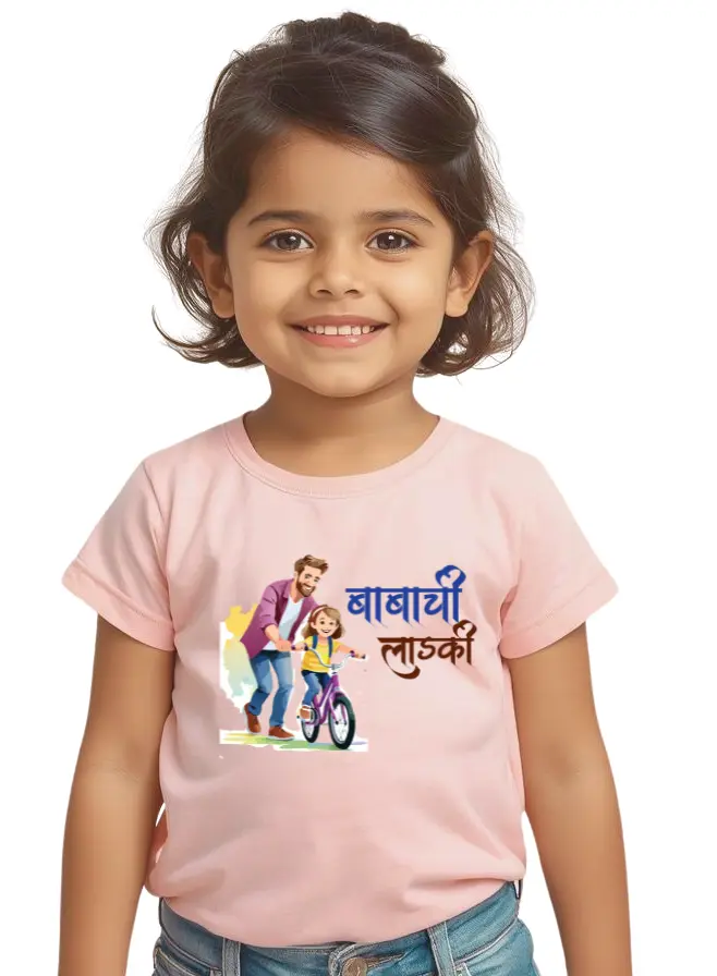 Babachi Ladki